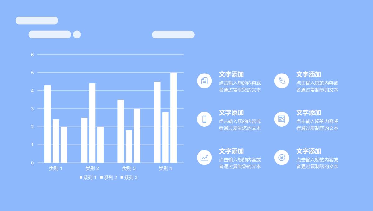 商务大气年终工作总结年中总结汇报通用PPT模板_15