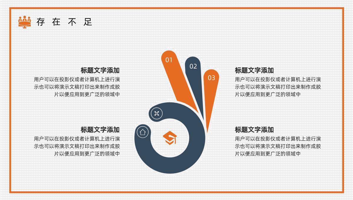 简约实用科技软件年终总结工作汇报PPT模板_17