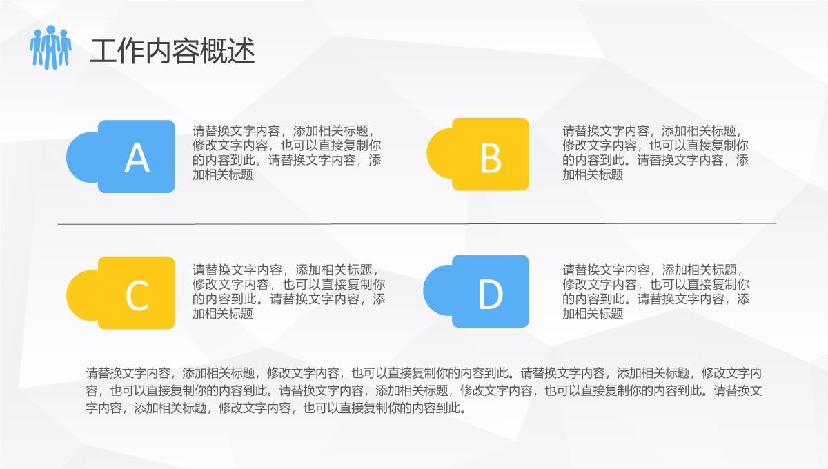 个人年终总结销售部上半年年中工作总结报告总结大会策划方案PPT模板_04