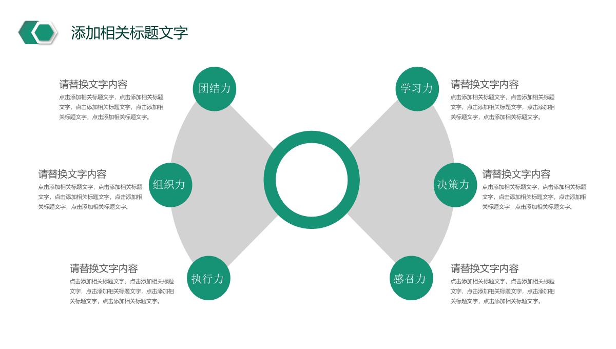 农业银行工作总结汇报年中总结PPT模板_19