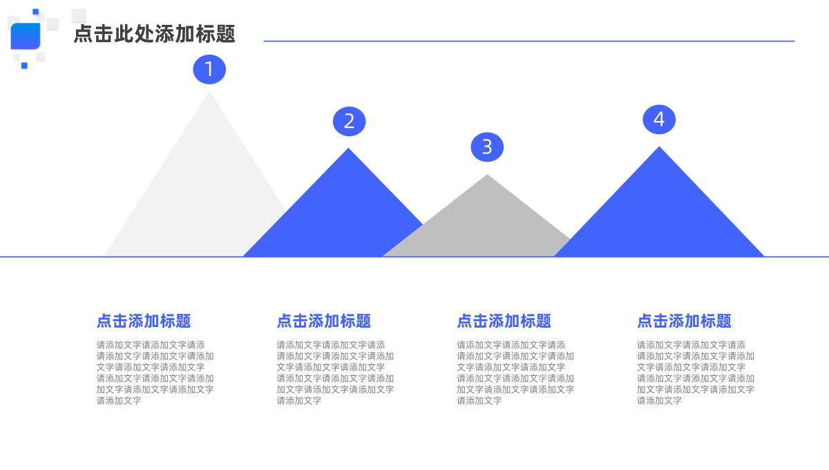 蓝色立体几何年中总结商务PPT模板_14