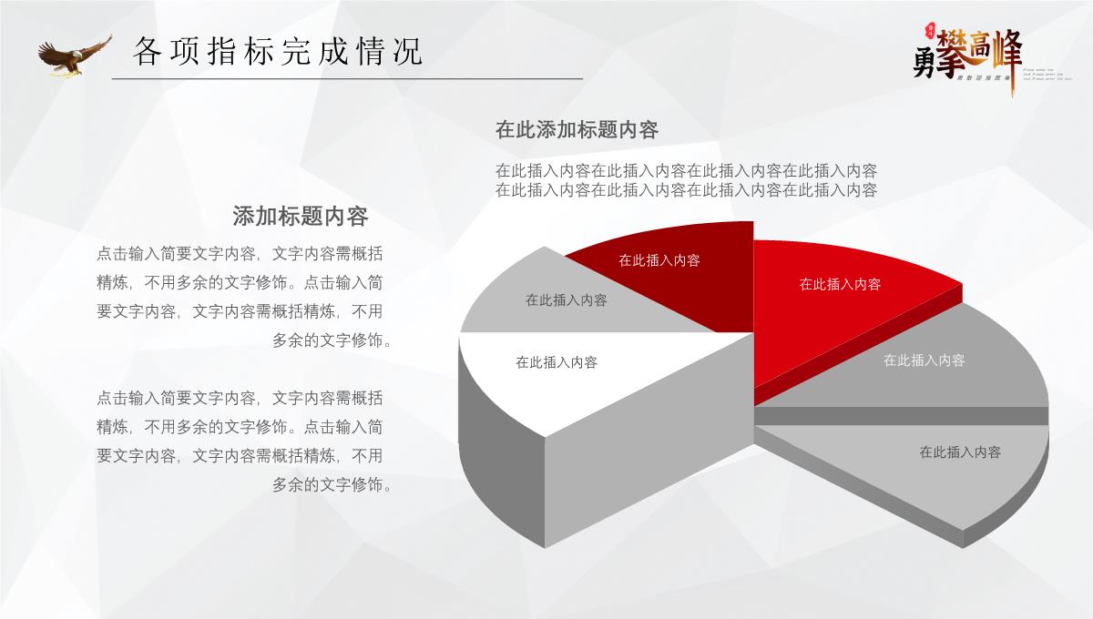 简约企业年中工作总结述职报告年度汇报PPT模板_09