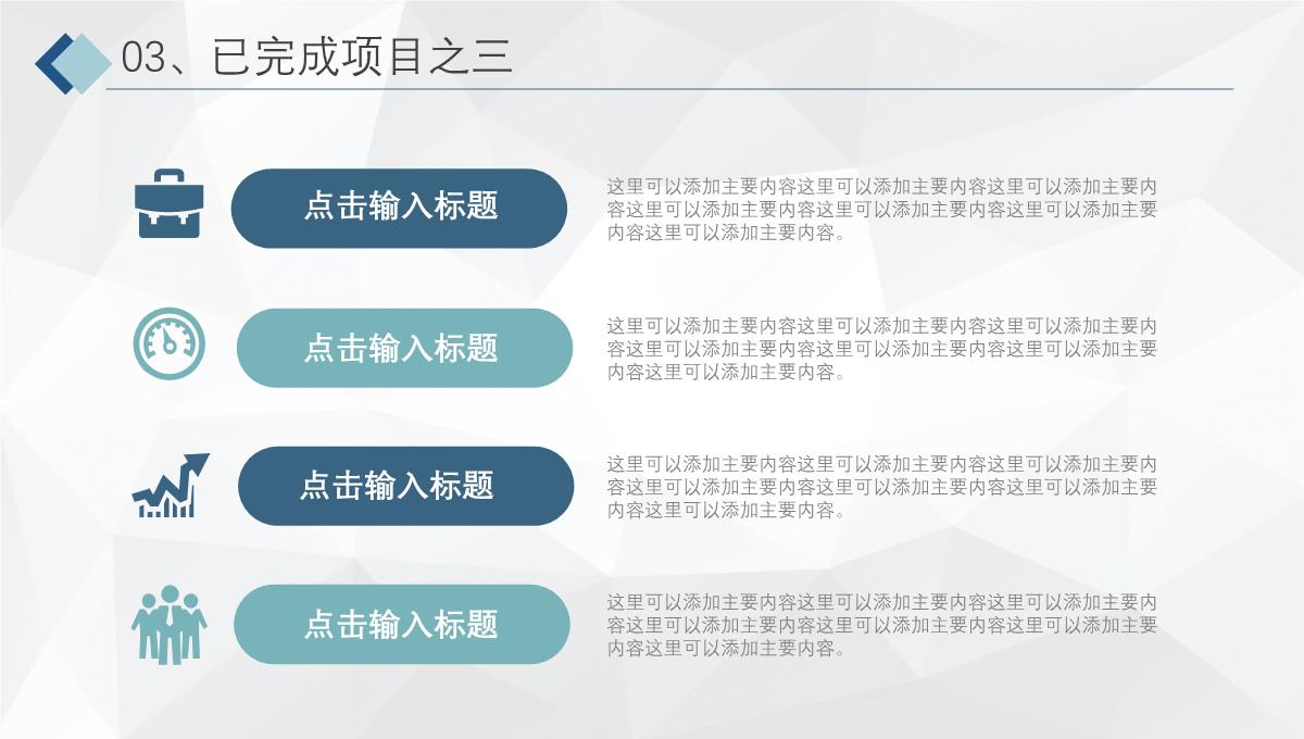 年中工作总结上半年总结上半年工作汇报下半年工作计划进度汇报PPT模板_17