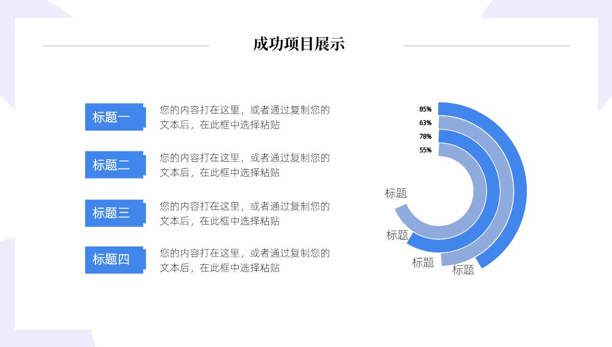 简约商务年中总结PPT模板_11