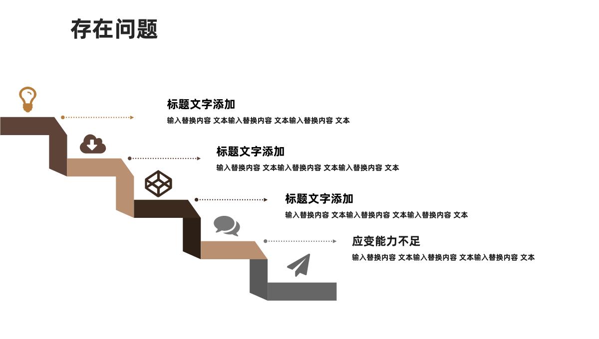 欧美商务风年中总结工作规划PPT模板_18