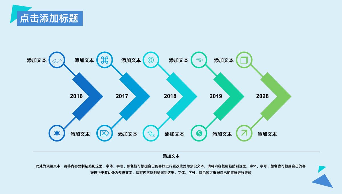 蓝紫色几何元素年中工作总结PPT模板_15