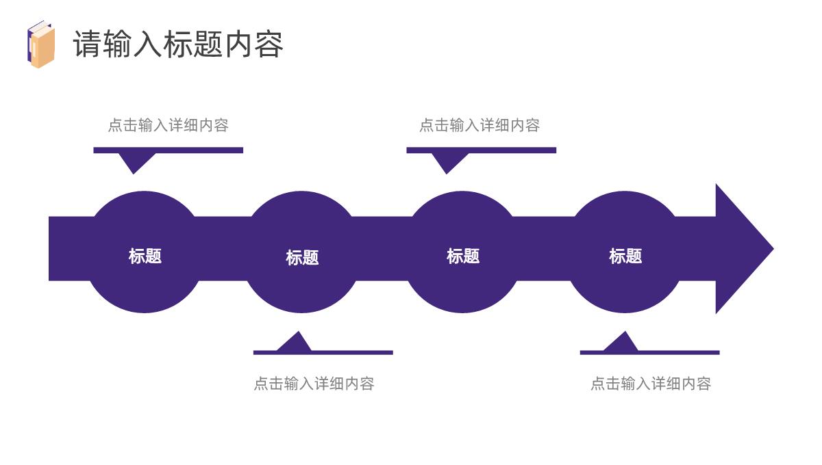 办公桌封面年中总结PPT模板_13