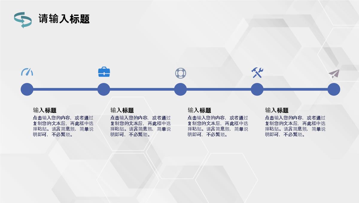 审计报告格式范文年终总结年中工作述职报告PPT模板_13