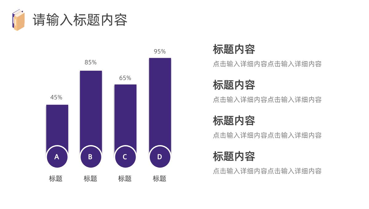 办公桌封面年中总结PPT模板_11