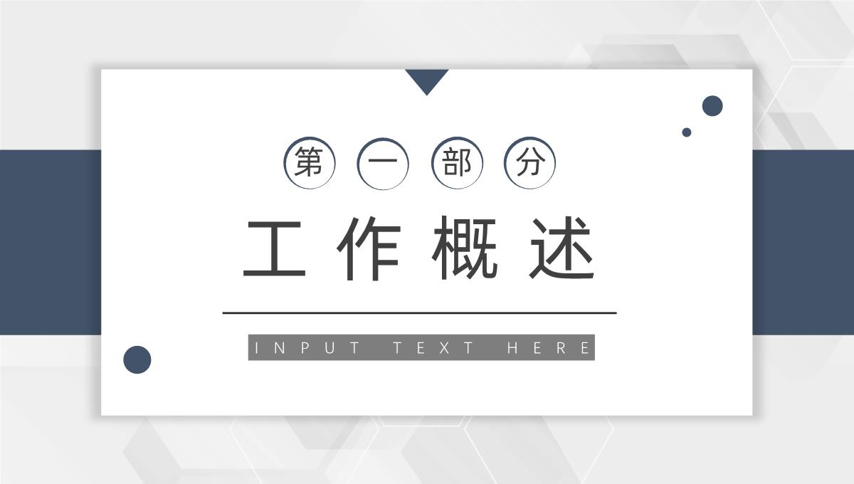 简约商务风企业部门上半年年中总结报告策划方案工作汇报PPT模板_03