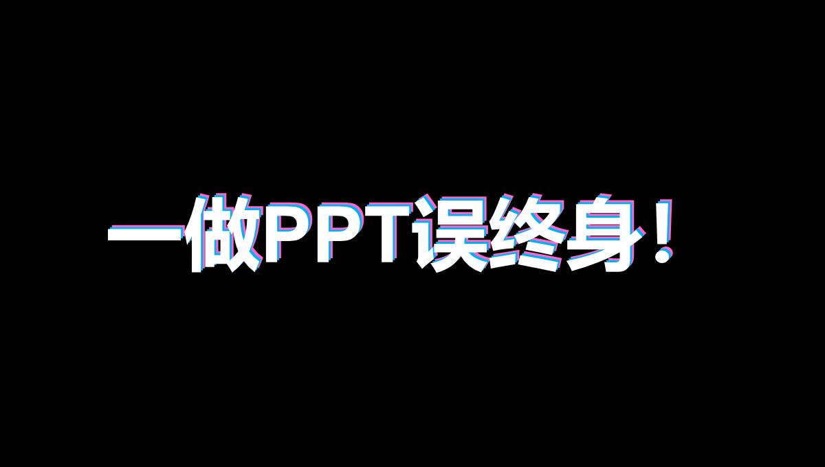 黑白创意快闪企业公司年中总结汇报PPT模板_91