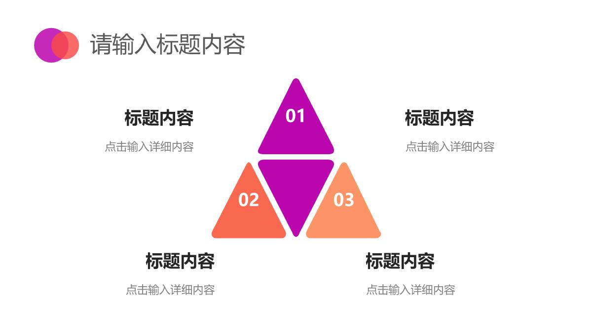 粉丝渐变城市建筑年中总结汇报PPT模板_05