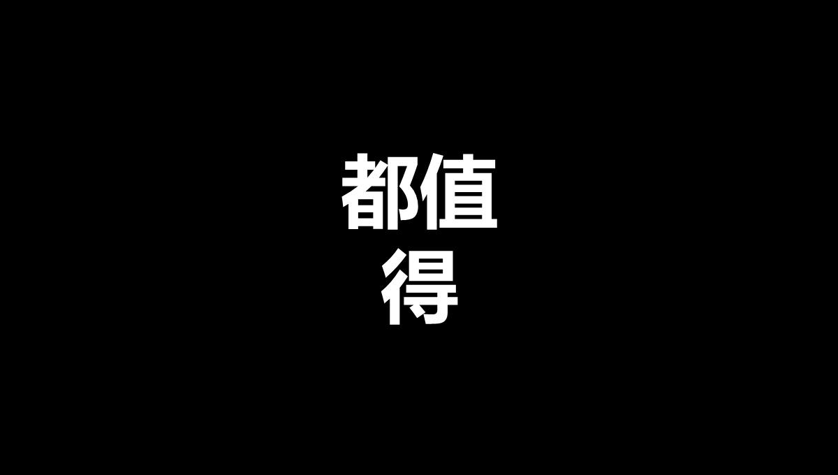 黑白创意快闪企业公司年中总结汇报PPT模板_60