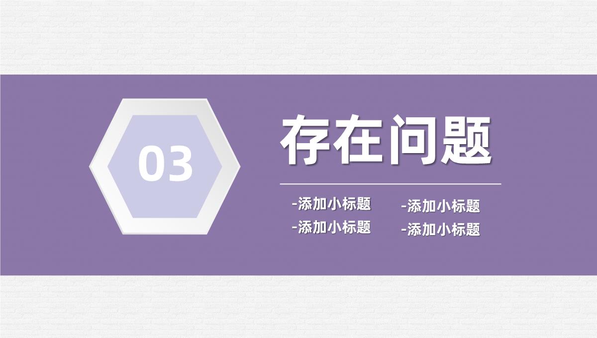 人力资源部门员工个人年中工作总结工作成果汇报PPT模板_11