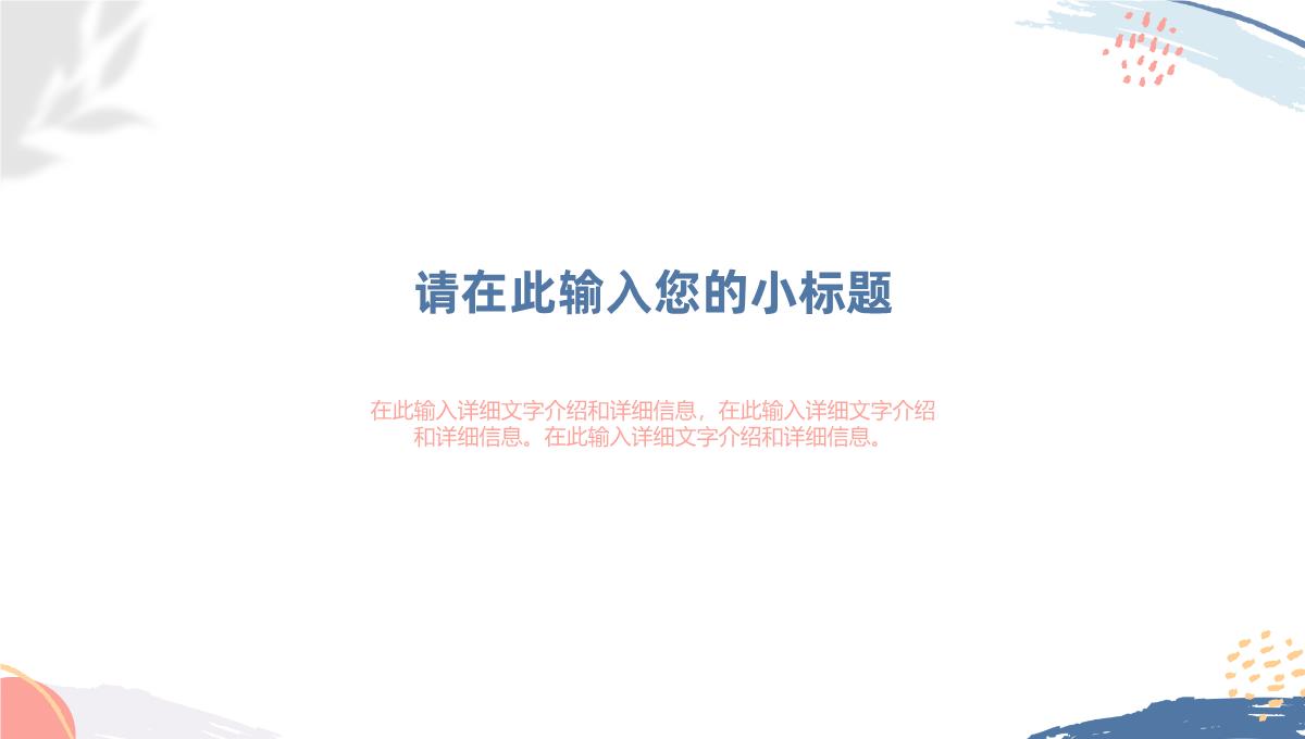 公司企业上半年年中总结工作汇报报告完整框架PPT模板_04