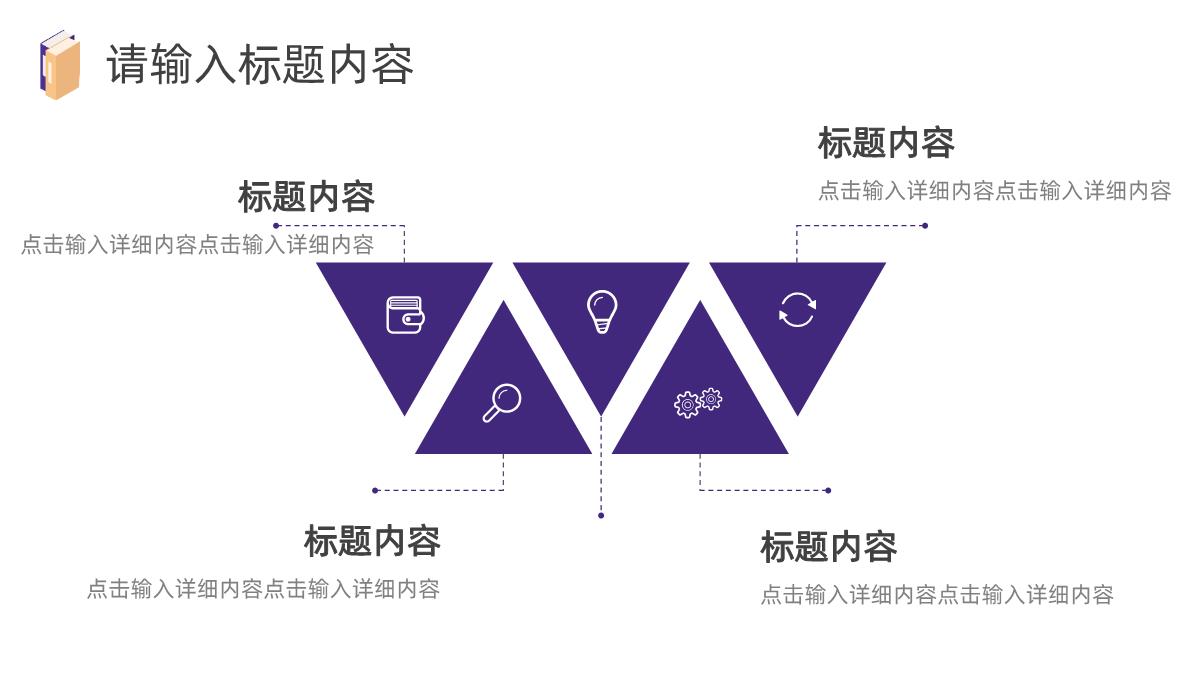 办公桌封面年中总结PPT模板_06