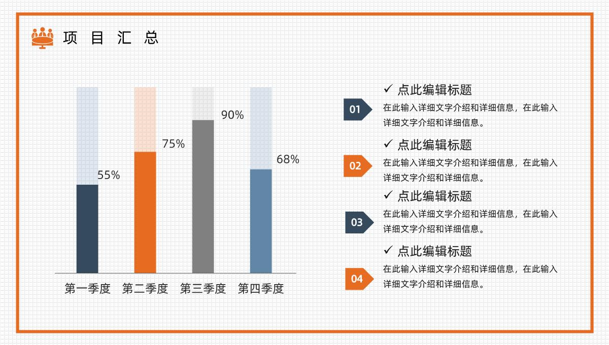 简约实用科技软件年终总结工作汇报PPT模板_13