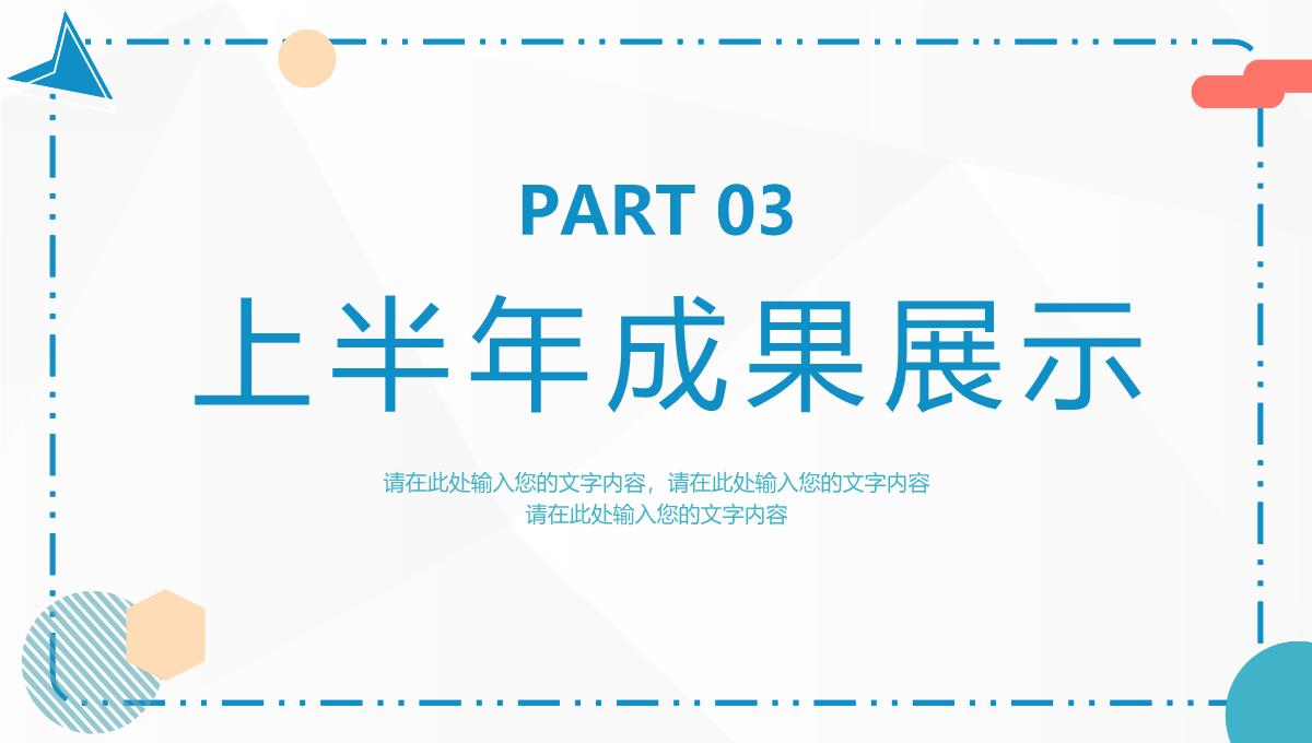 浅蓝色商务风格个人年终总结年中工作总结汇报格式范文PPT模板_13