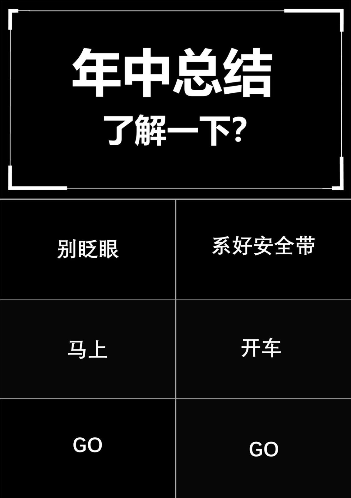 黑白创意快闪企业公司年中总结汇报PPT模板