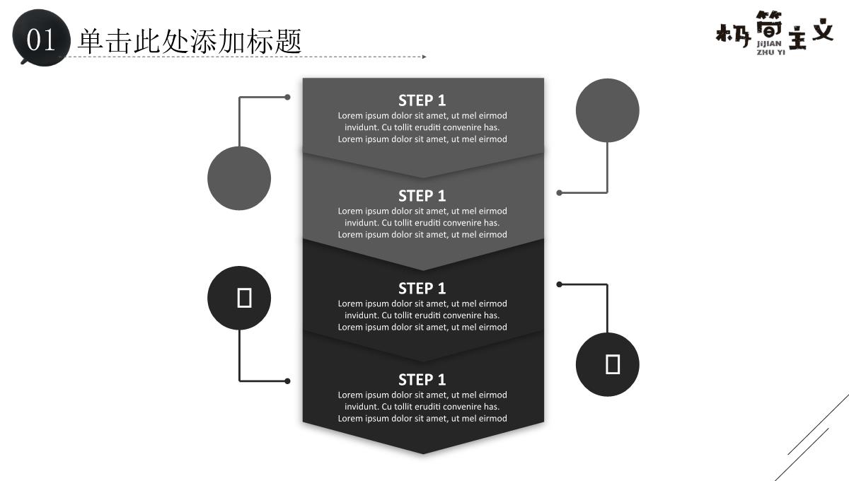 时尚简洁极简主义岗位竞聘年中总结汇报PPT模板_09