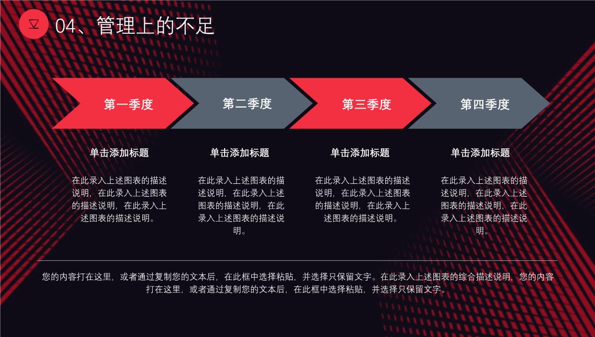 大气撞色年中工作总结年终总结汇报述职报告项目进度汇报通用PPT模板_20