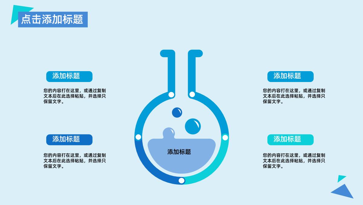 蓝紫色几何元素年中工作总结PPT模板_21