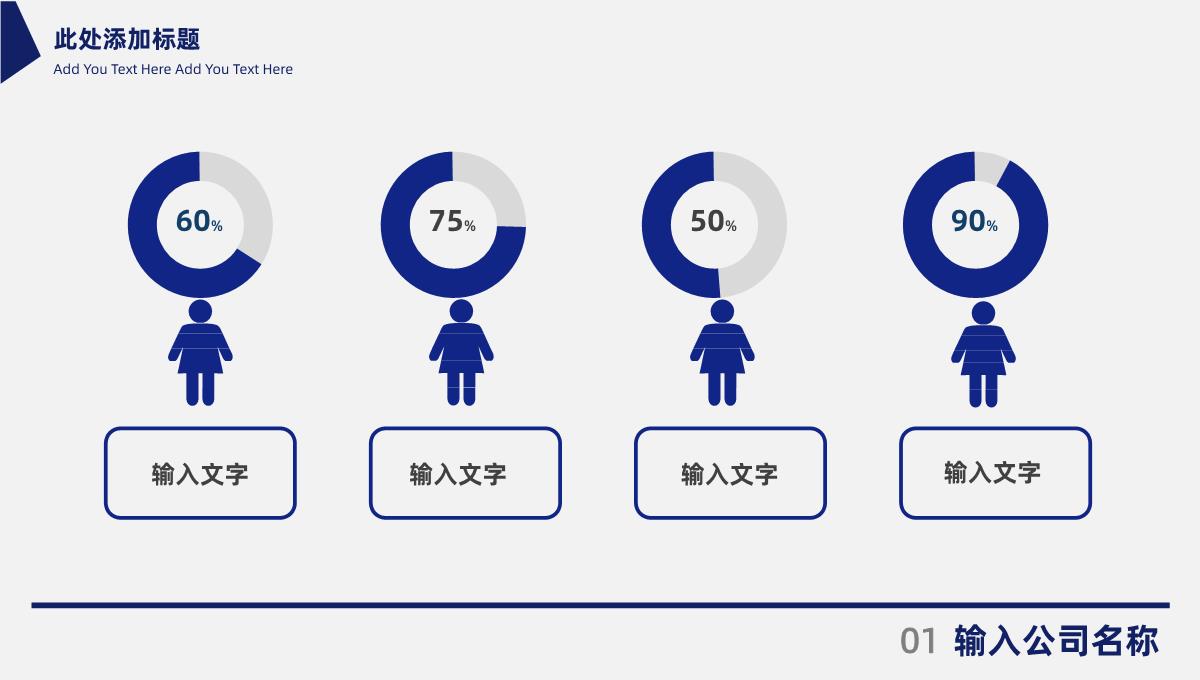 深蓝色创意简约年中总结工作总结商务汇报PPT模板_12