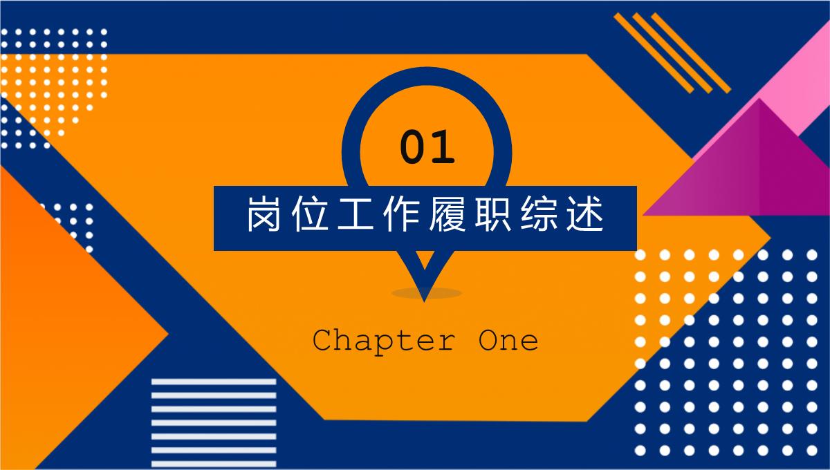 橙蓝商务风年中大促销售岗位述职报告PPT模板_03