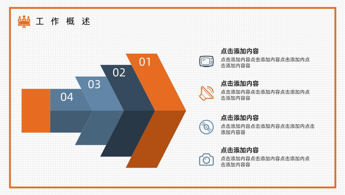 简约实用科技软件年终总结工作汇报PPT模板_04