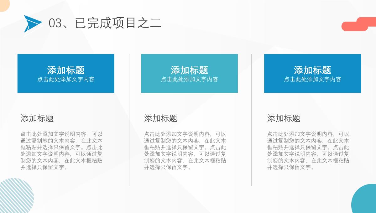 浅蓝色商务风格个人年终总结年中工作总结汇报格式范文PPT模板_16