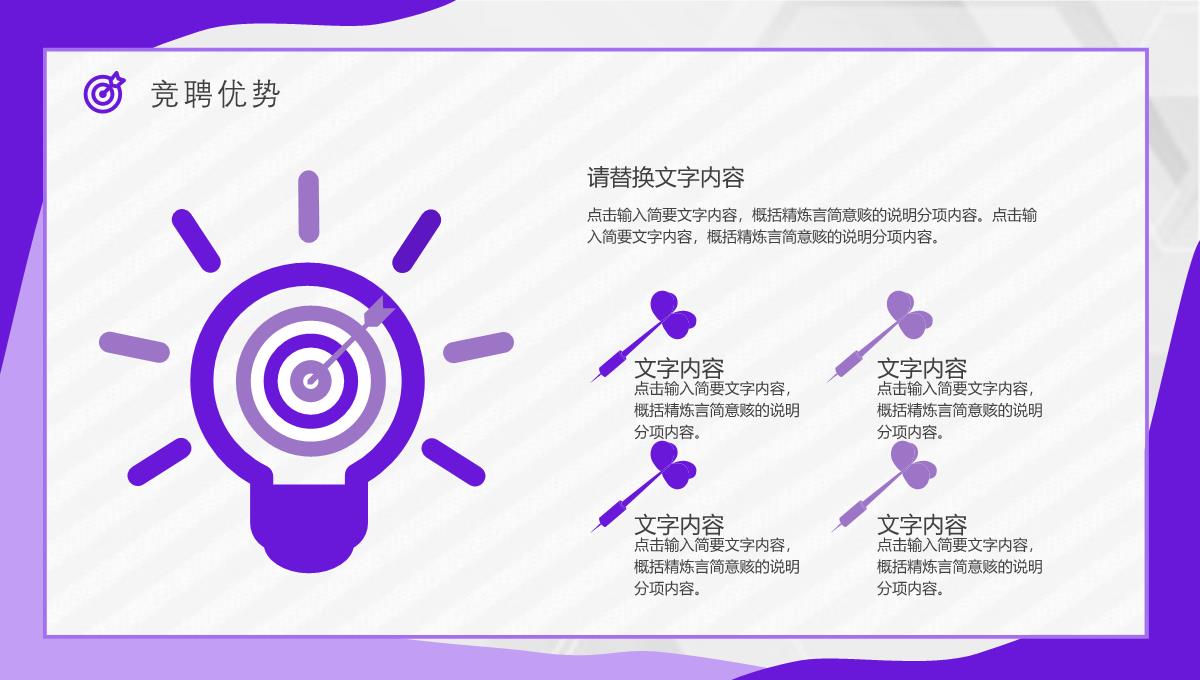 竞聘竞选演讲医护行业护士长年中述职报告医院护士岗位PPT模板_15