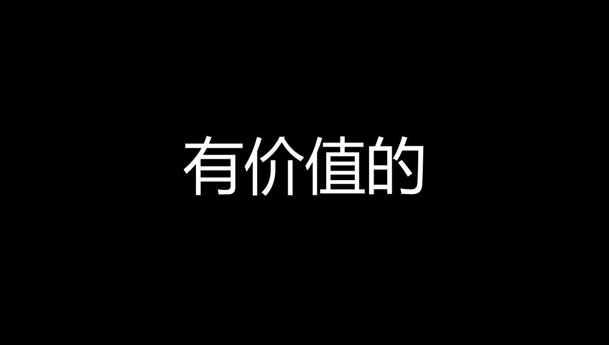 黑白创意快闪企业公司年中总结汇报PPT模板_13