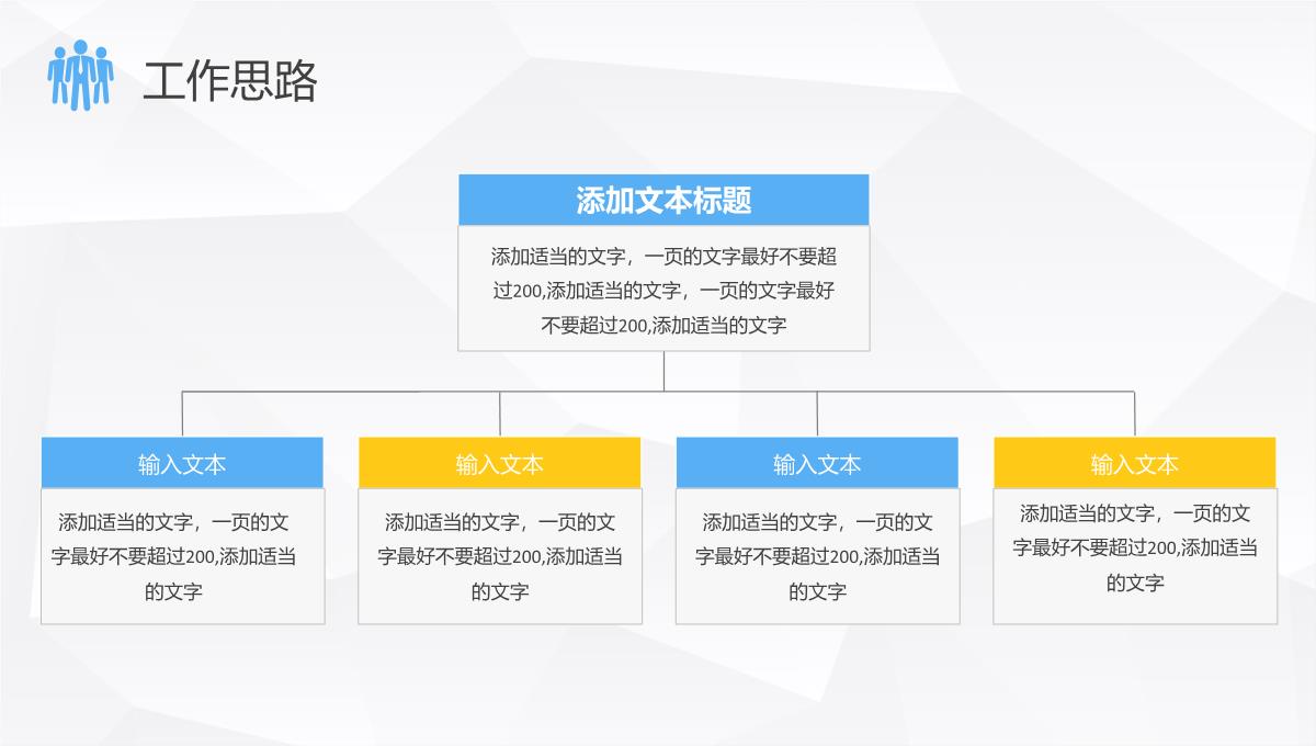 个人年终总结销售部上半年年中工作总结报告总结大会策划方案PPT模板_21