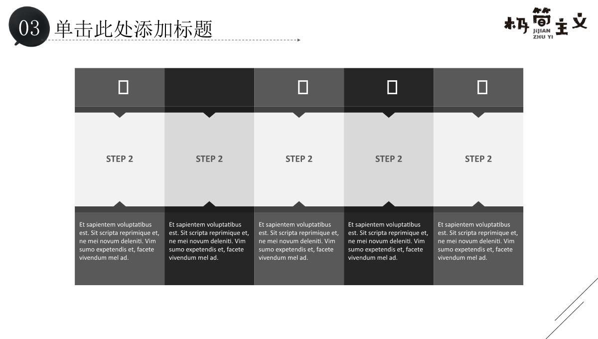 时尚简洁极简主义岗位竞聘年中总结汇报PPT模板_29