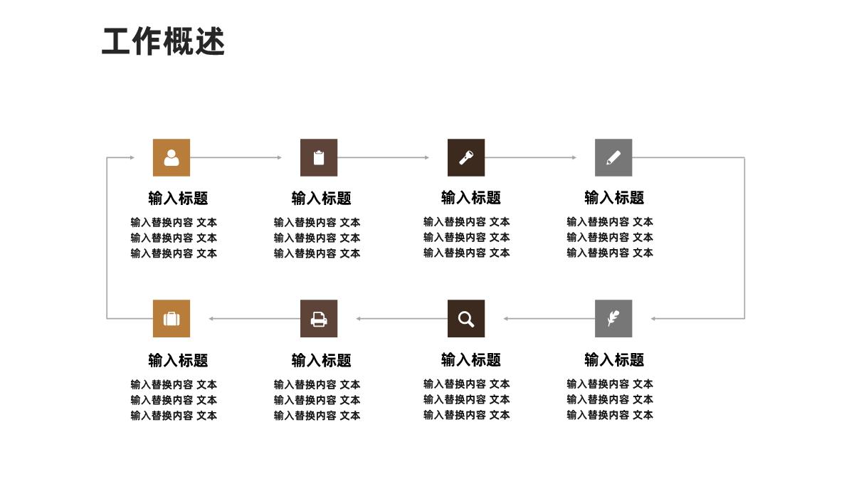 欧美商务风年中总结工作规划PPT模板_05