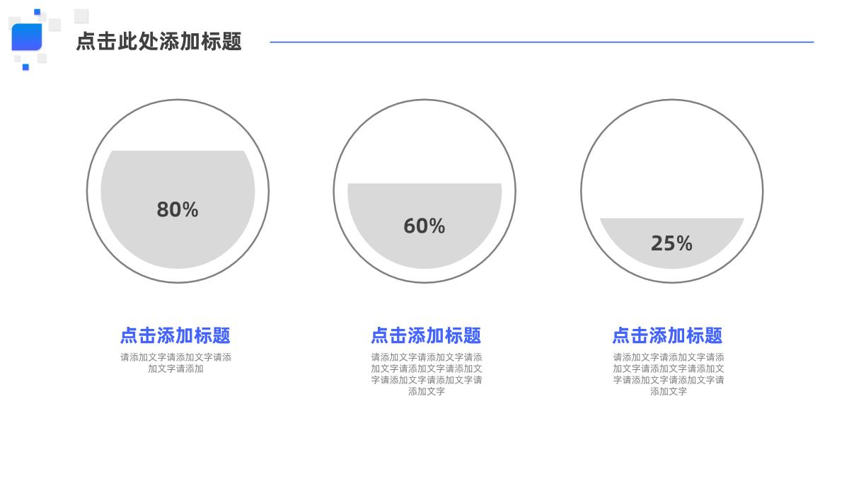 蓝色立体几何年中总结商务PPT模板_17