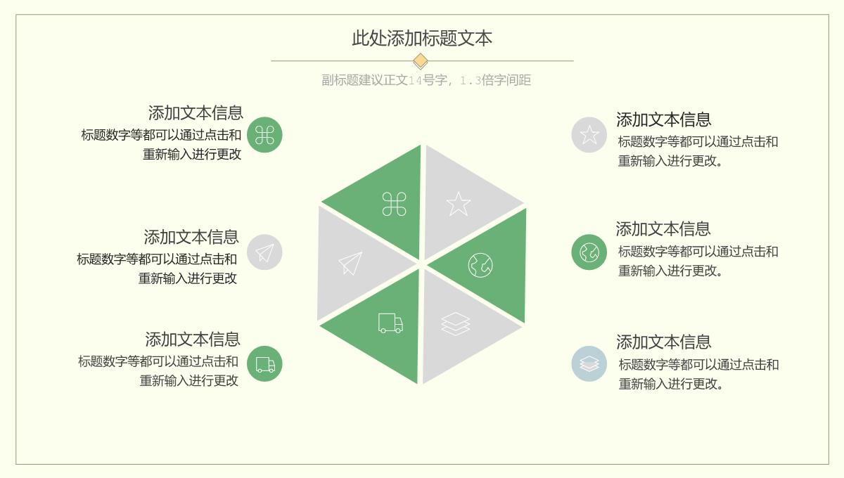 黄色小清新传统节气立秋主题年中工作总结PPT模板_08