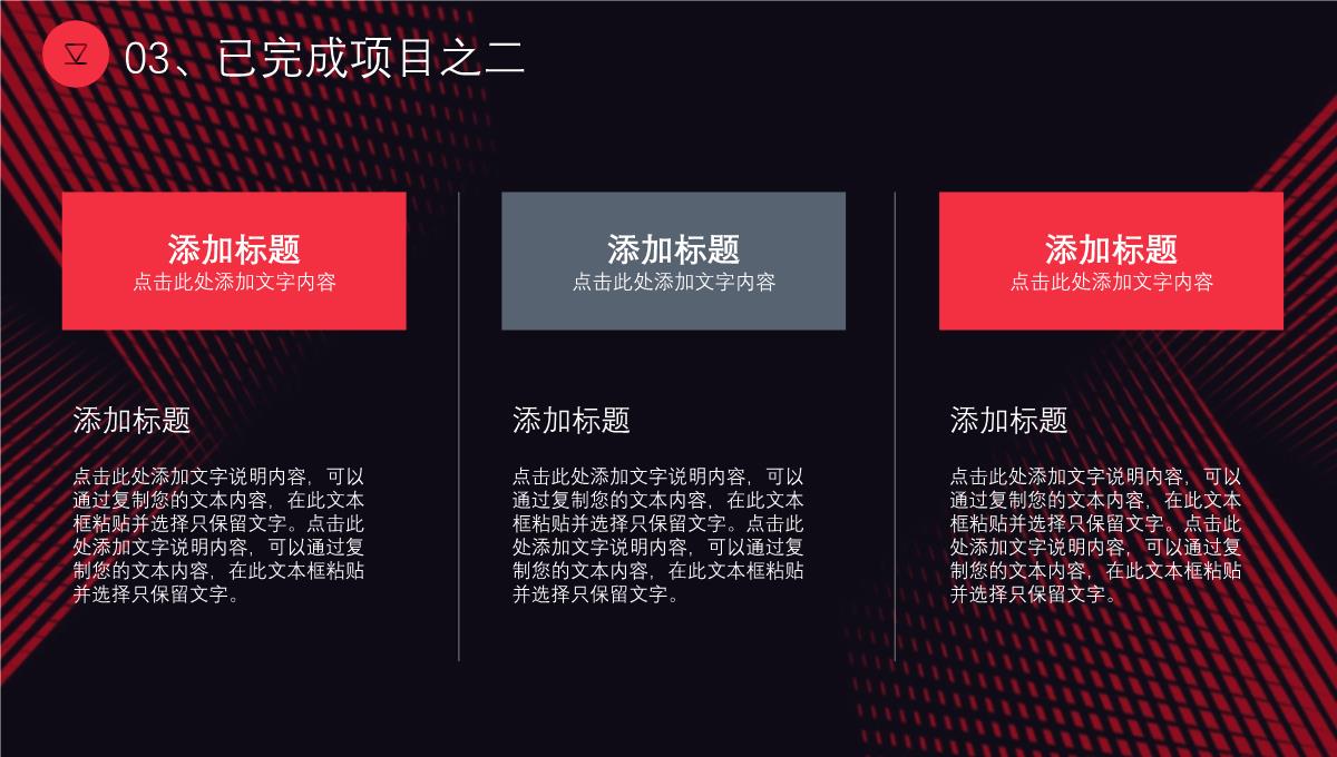 大气撞色年中工作总结年终总结汇报述职报告项目进度汇报通用PPT模板_16