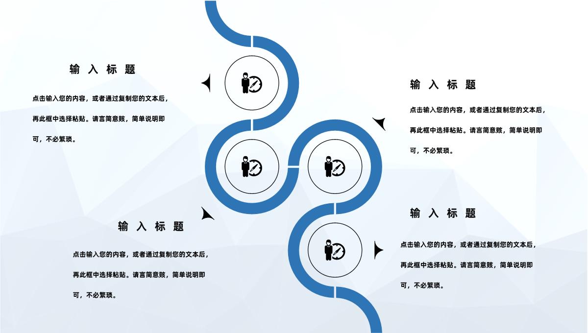 蓝色简约商务风格企业公司年终总结年中工作总结汇报PPT模板_04
