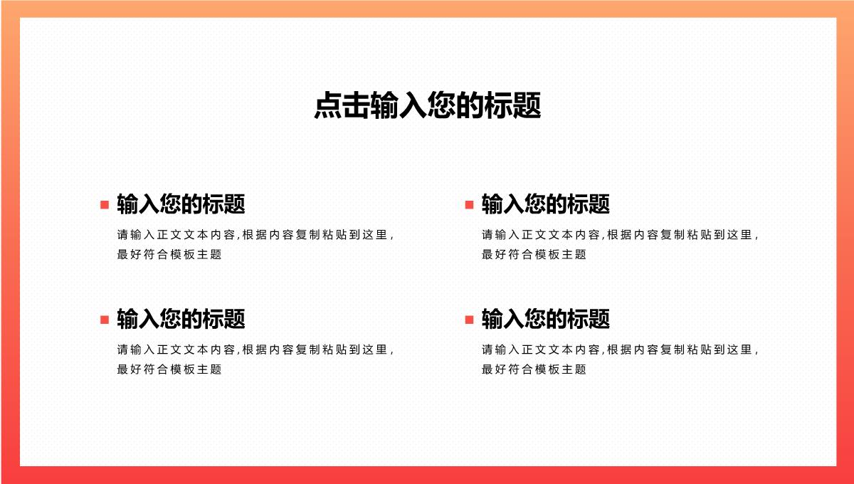 商业科技风2.5D年中总结PPT设计PPT模板_15