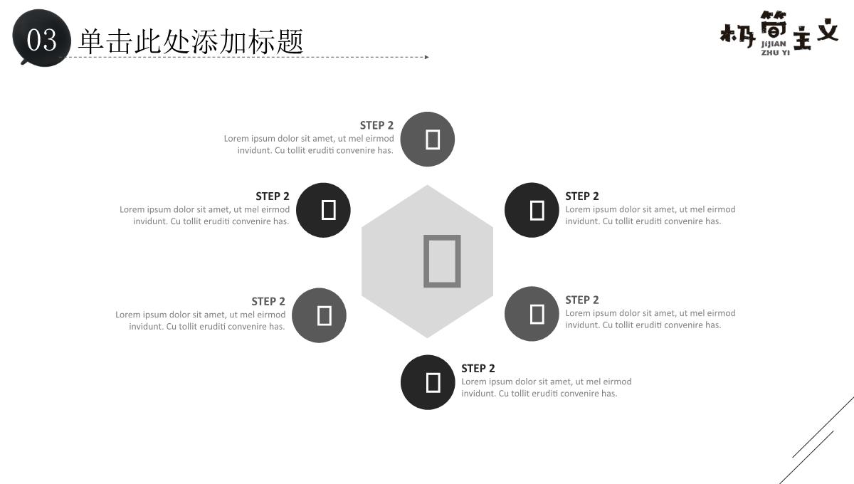 时尚简洁极简主义岗位竞聘年中总结汇报PPT模板_30