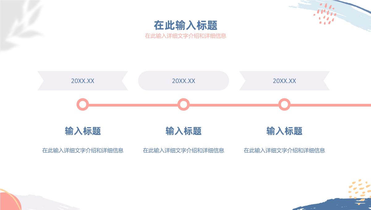 公司企业上半年年中总结工作汇报报告完整框架PPT模板_07