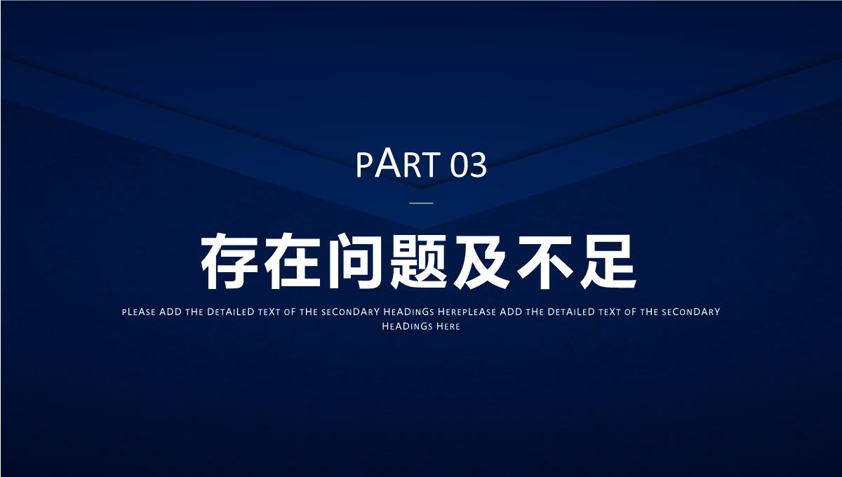 商务工作新员工转正述职报告工作总结年中总结PPT模板_11