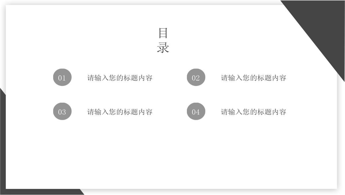 个人年中汇报年终工作总结PPT模板_02