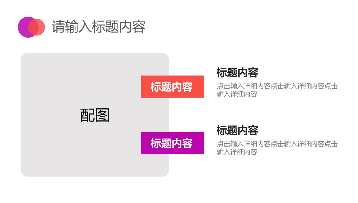 粉丝渐变城市建筑年中总结汇报PPT模板_15