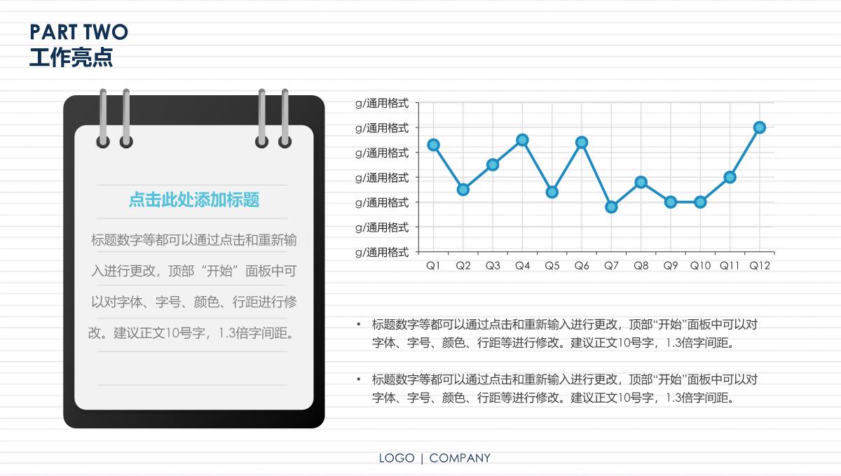 小清新时尚杂志风商务转正述职报告年中工作总结汇报PPT模板_09