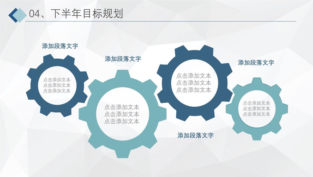 年中工作总结上半年总结上半年工作汇报下半年工作计划进度汇报PPT模板_25