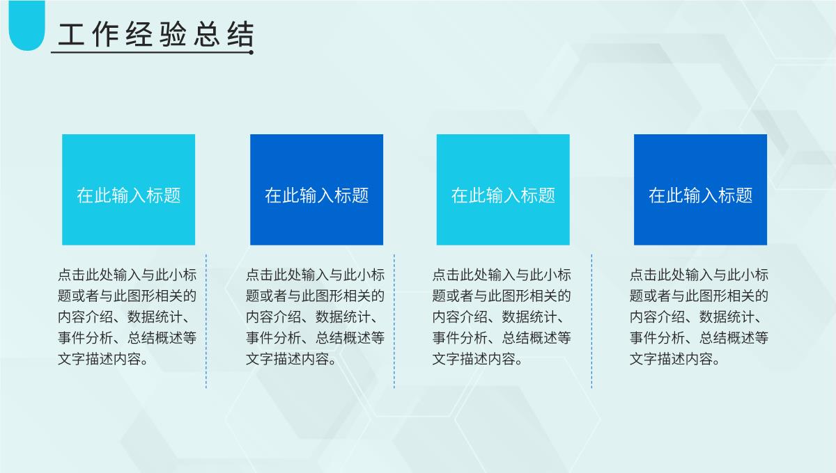 浅蓝色简洁风格公司企业年终总结年中工作总结汇报PPT模板_13