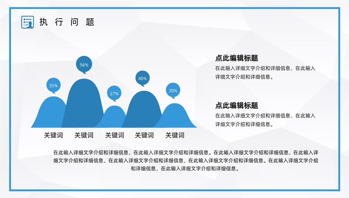 商务风公司人力资源管理工作总结企业年中工作情况汇报及计划PPT模板_18