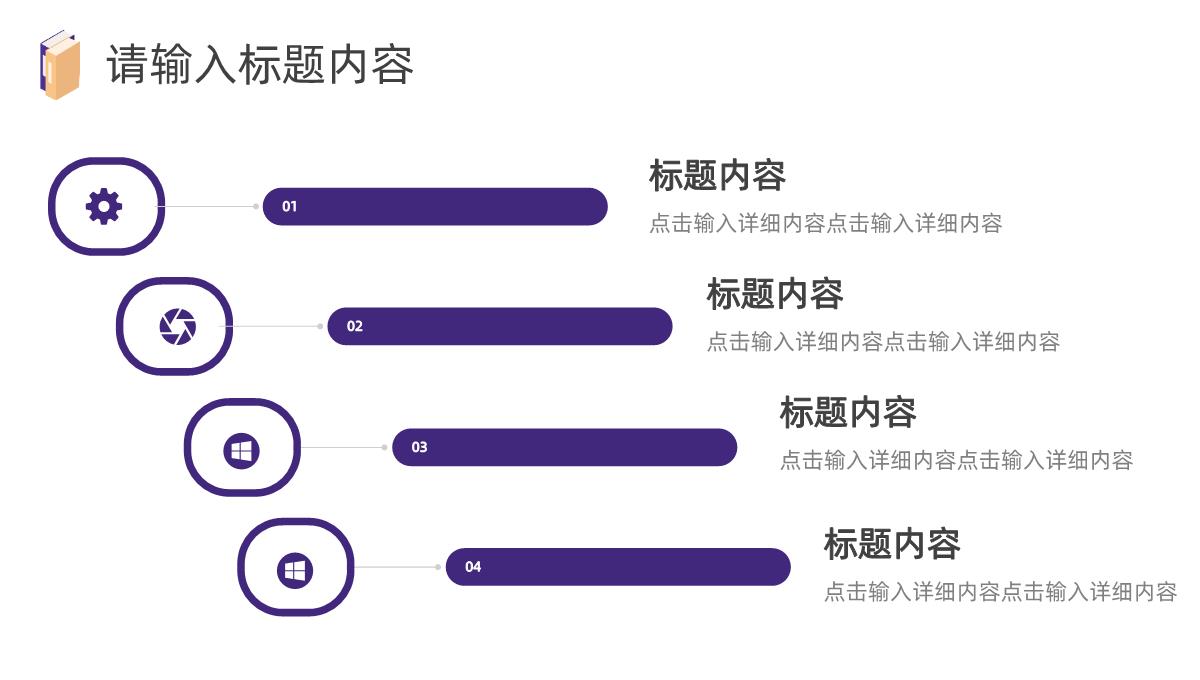 办公桌封面年中总结PPT模板_05